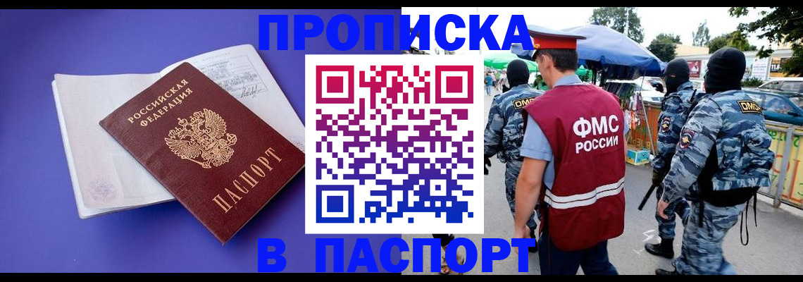 найти адрес прописки в Славгороде