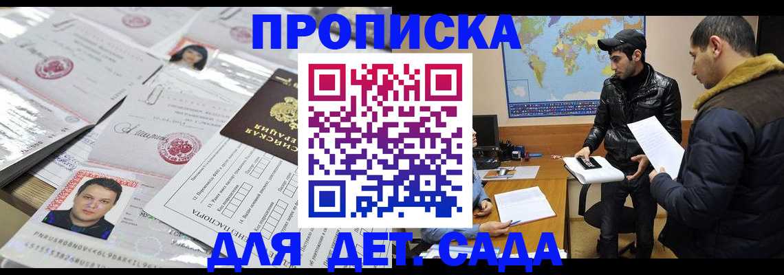 временная регистрация законно в Славгороде